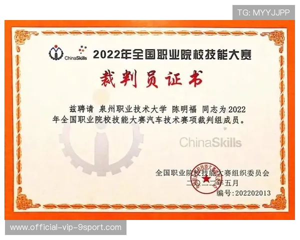 智能裁判系统进入职业联赛试运行阶段