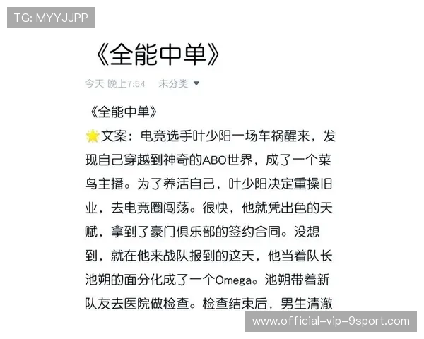 电竞联名美食产品上线探索跨界商业可能，电竞美食甜宠文