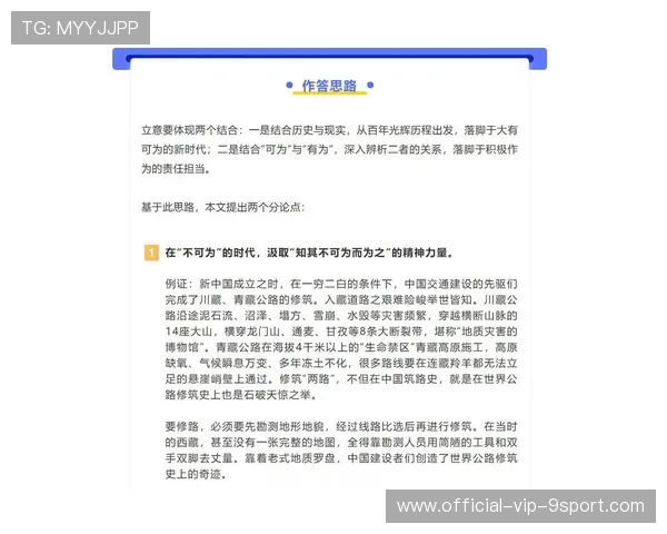 篮球让中国少年更具责任担当，篮球让青春更有意义作文